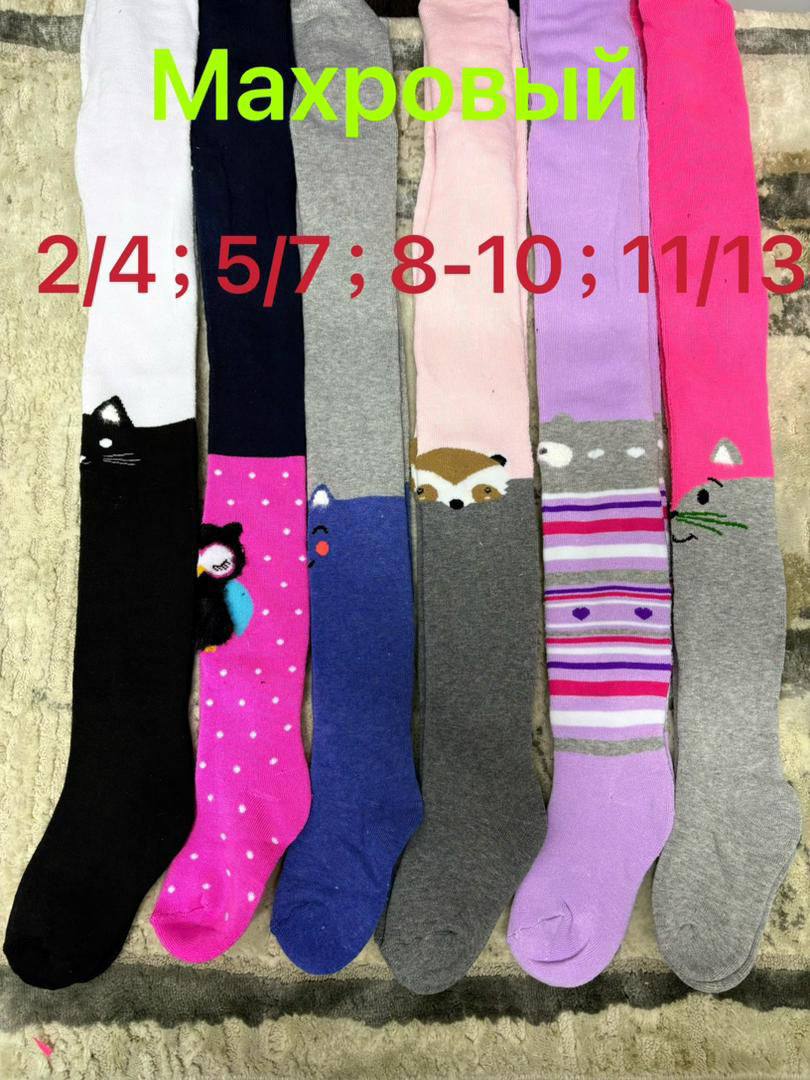 Детские махр...