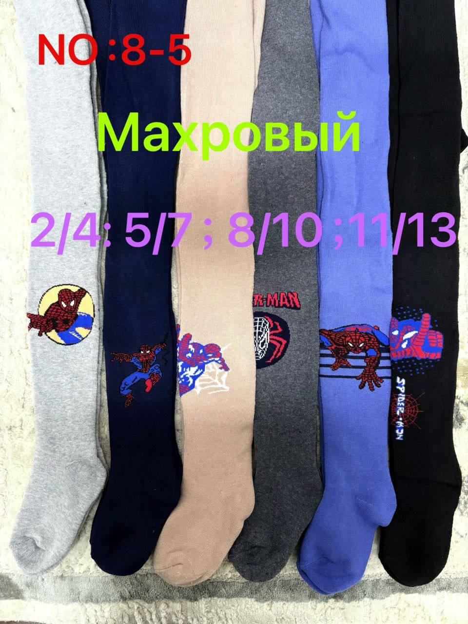 Теплые колго...