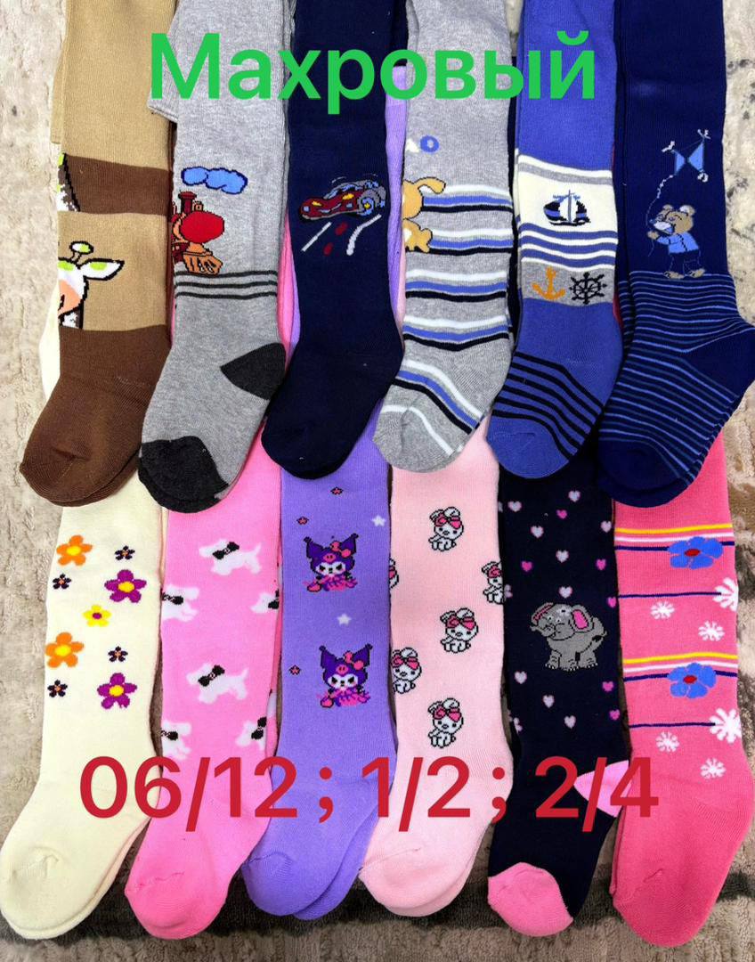 Теплые колго...