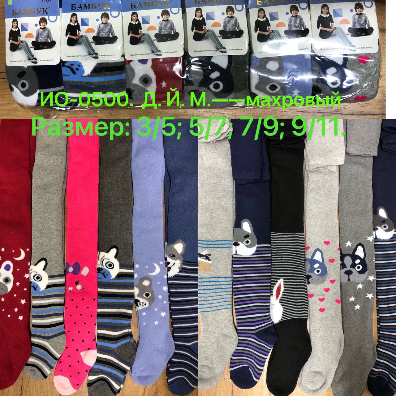 Теплые колго...