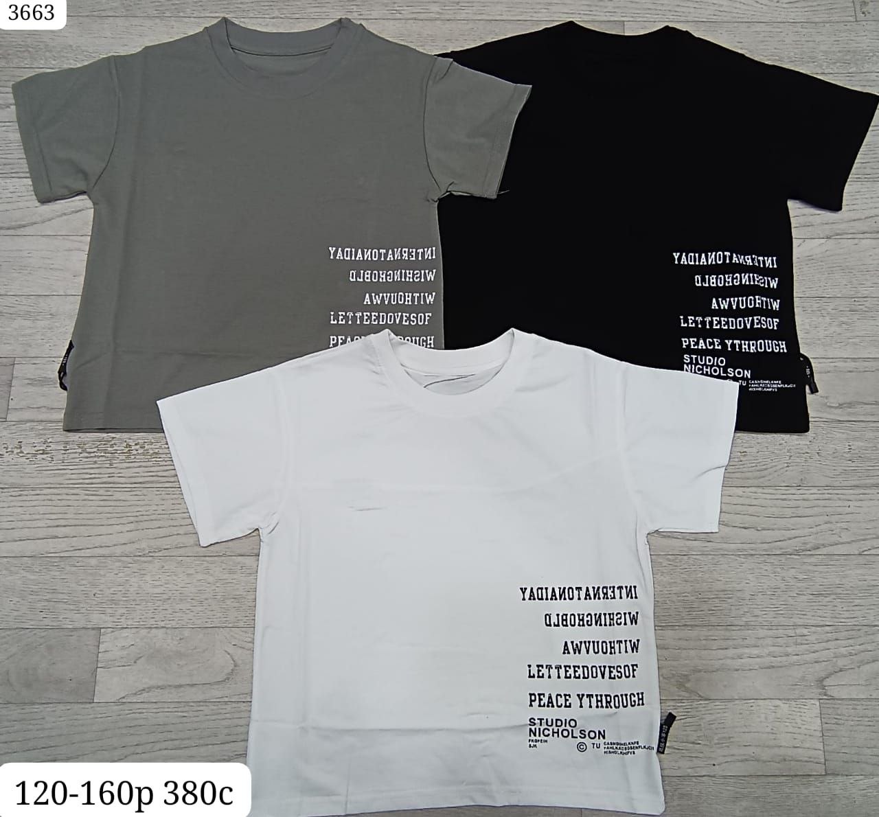 Размеры: 120-160см