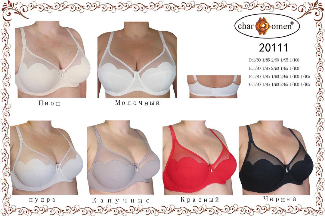 Лифчики большимеры