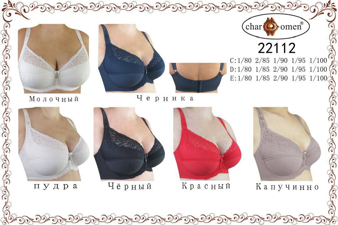 Лифчики большимеры