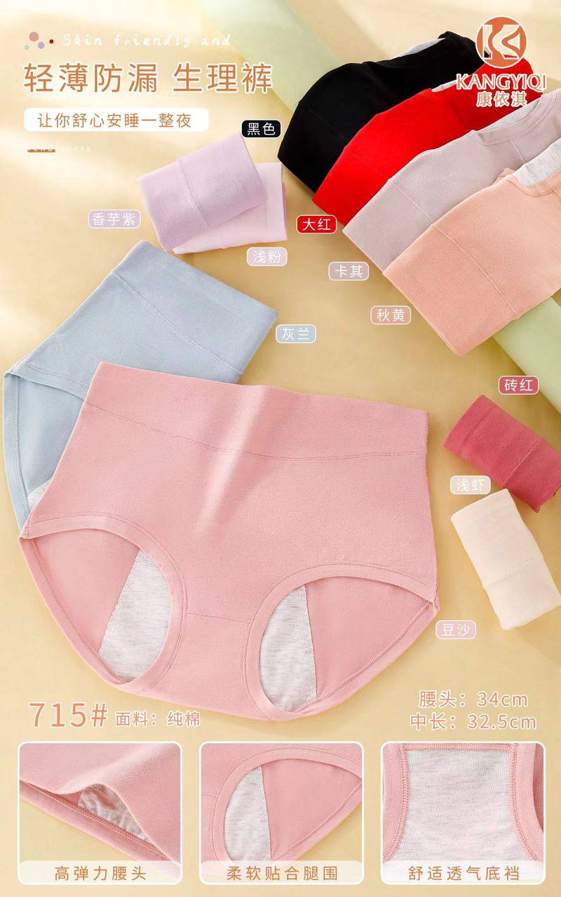 Женские трусы:  для критических дней .