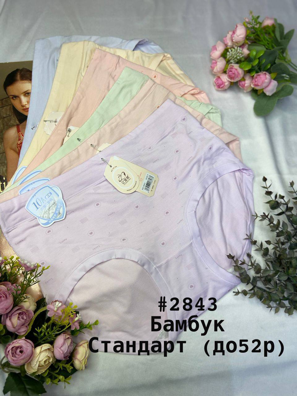 Женские трус...