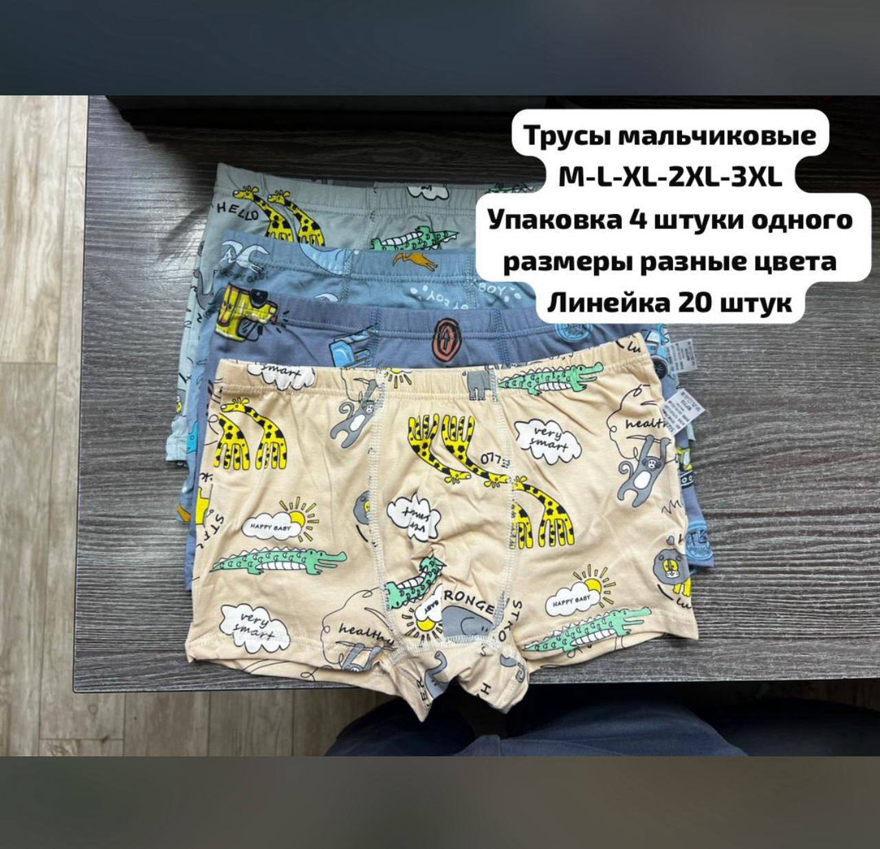 Детские трусы