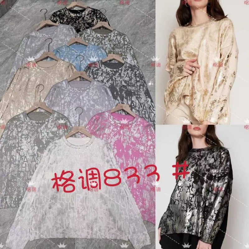 Кофты нарядн...