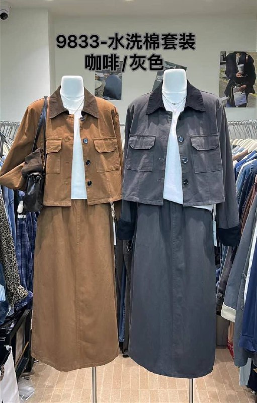 🤎🩶 Washed Co...