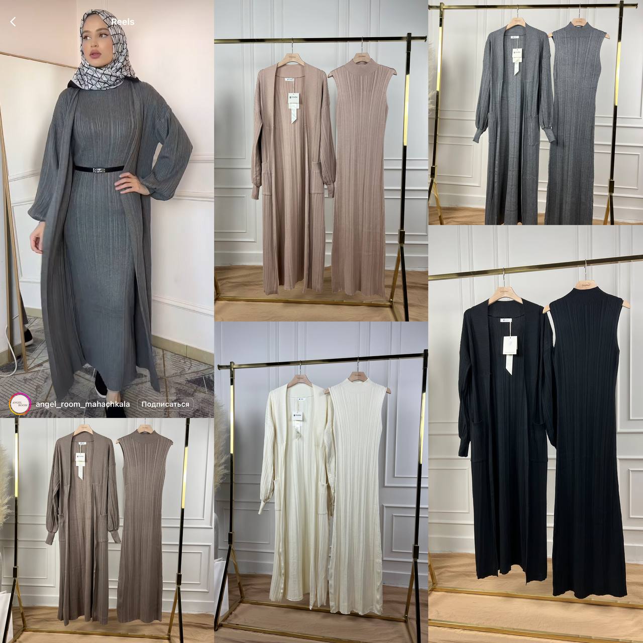 Двойка трико...