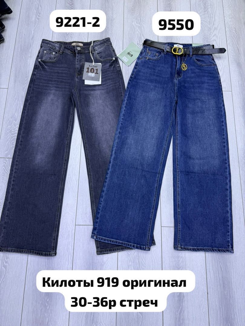 Килоты 919 оригинал стреч 30-36р длина 110см цена 1450с...