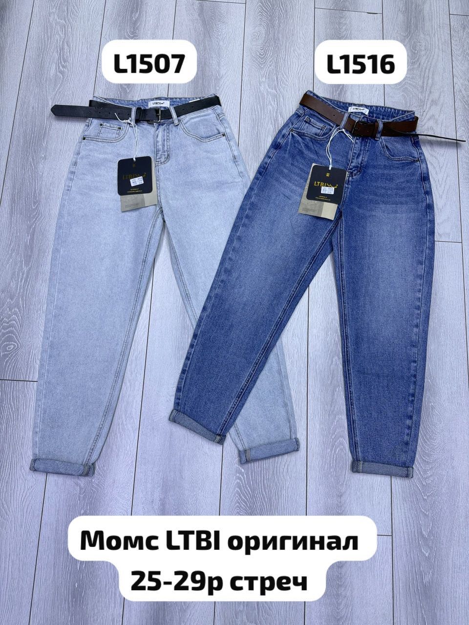 Момс 919 оригинал 25-29р стреч цена 1380сом