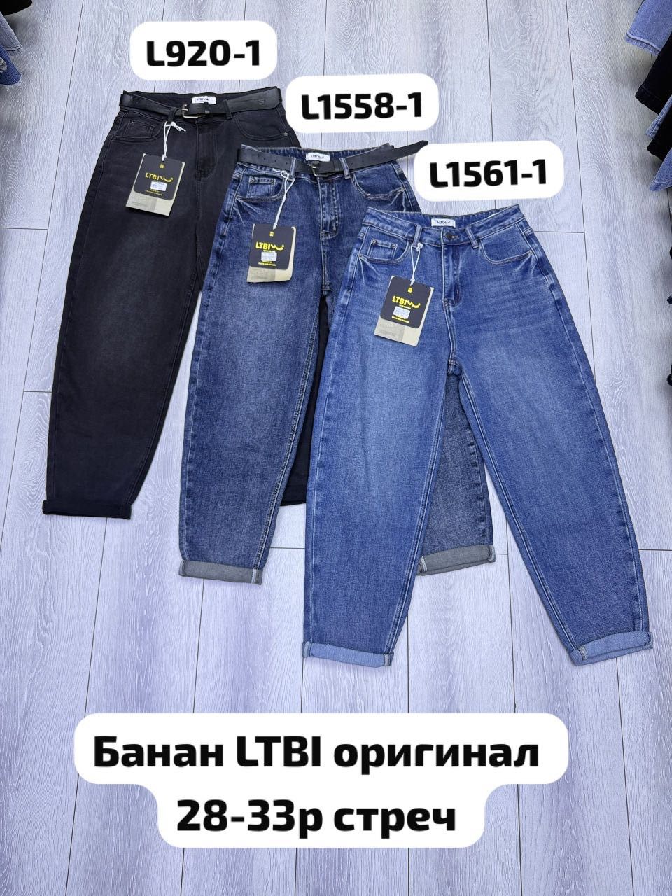 Момс 919 оригинал 25-29р стреч цена 1380сом