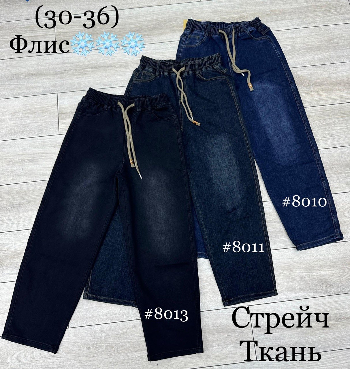 Момс оригинал 30-36р стреч цена 950сом