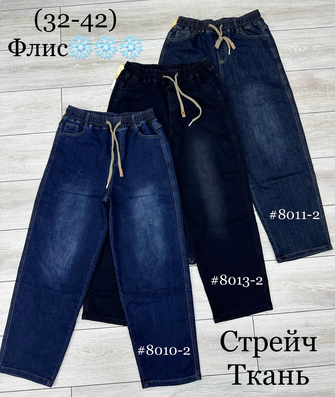 Момс оригинал 32/-42р стреч цена 950сом