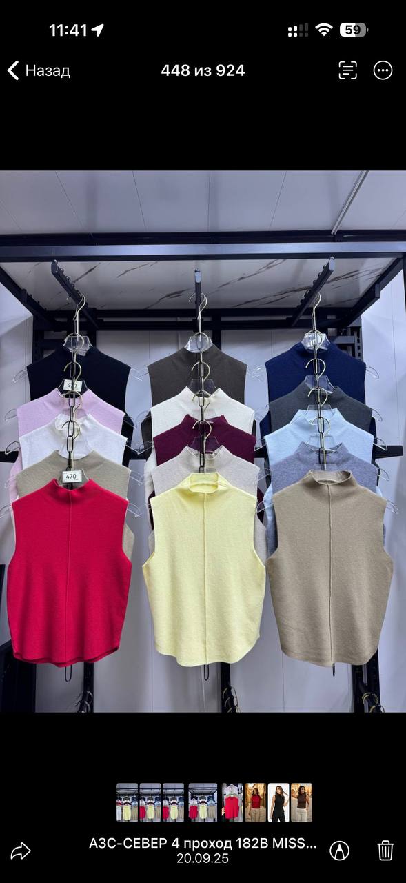 Топ без рука...