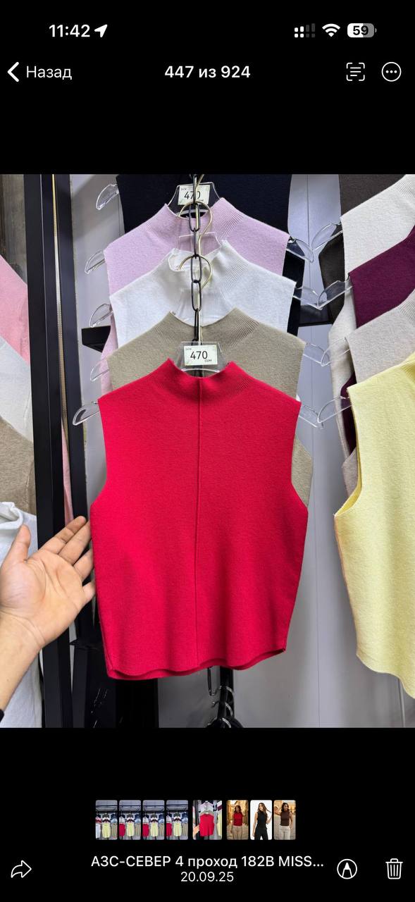 Топ без рука...