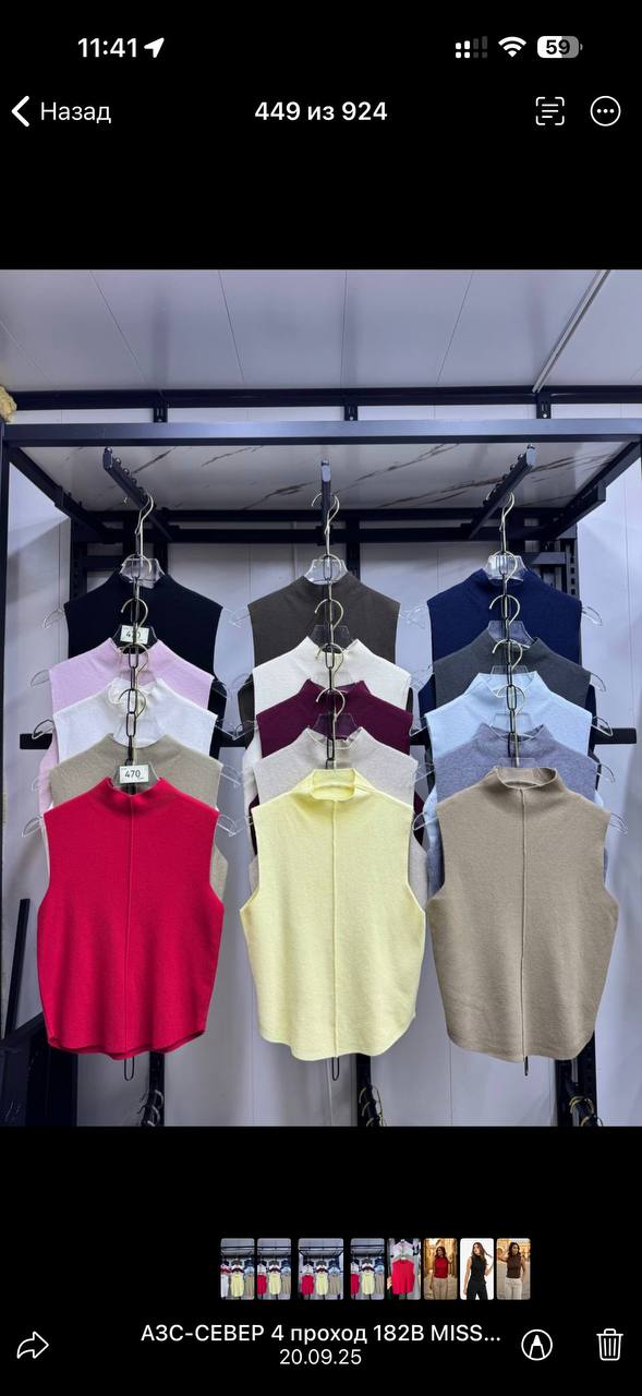 Топ без рука...