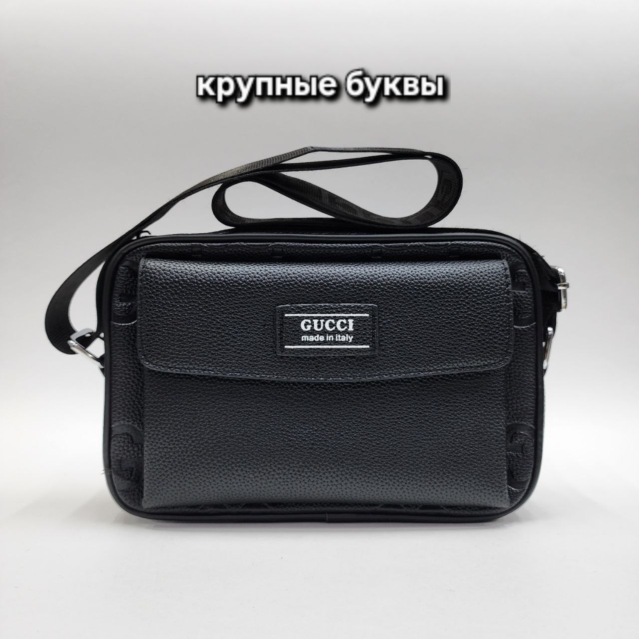 Бренд: GUCCI барсетка 
Цена: 1800 сом
Размер: 25,5×17×9...