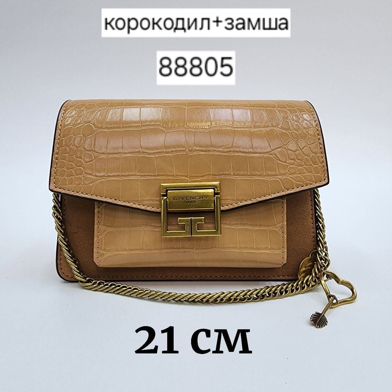 Бренд: GIVEN...