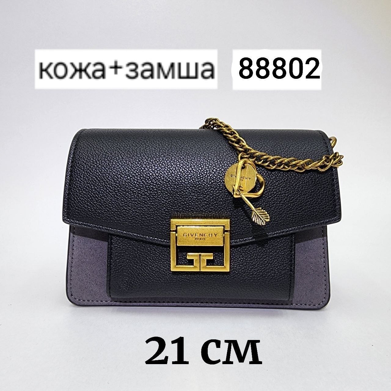Бренд: GIVEN...