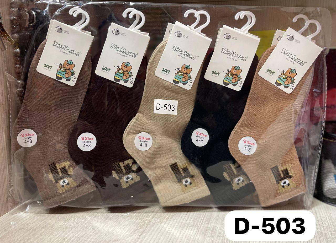 Детские носки