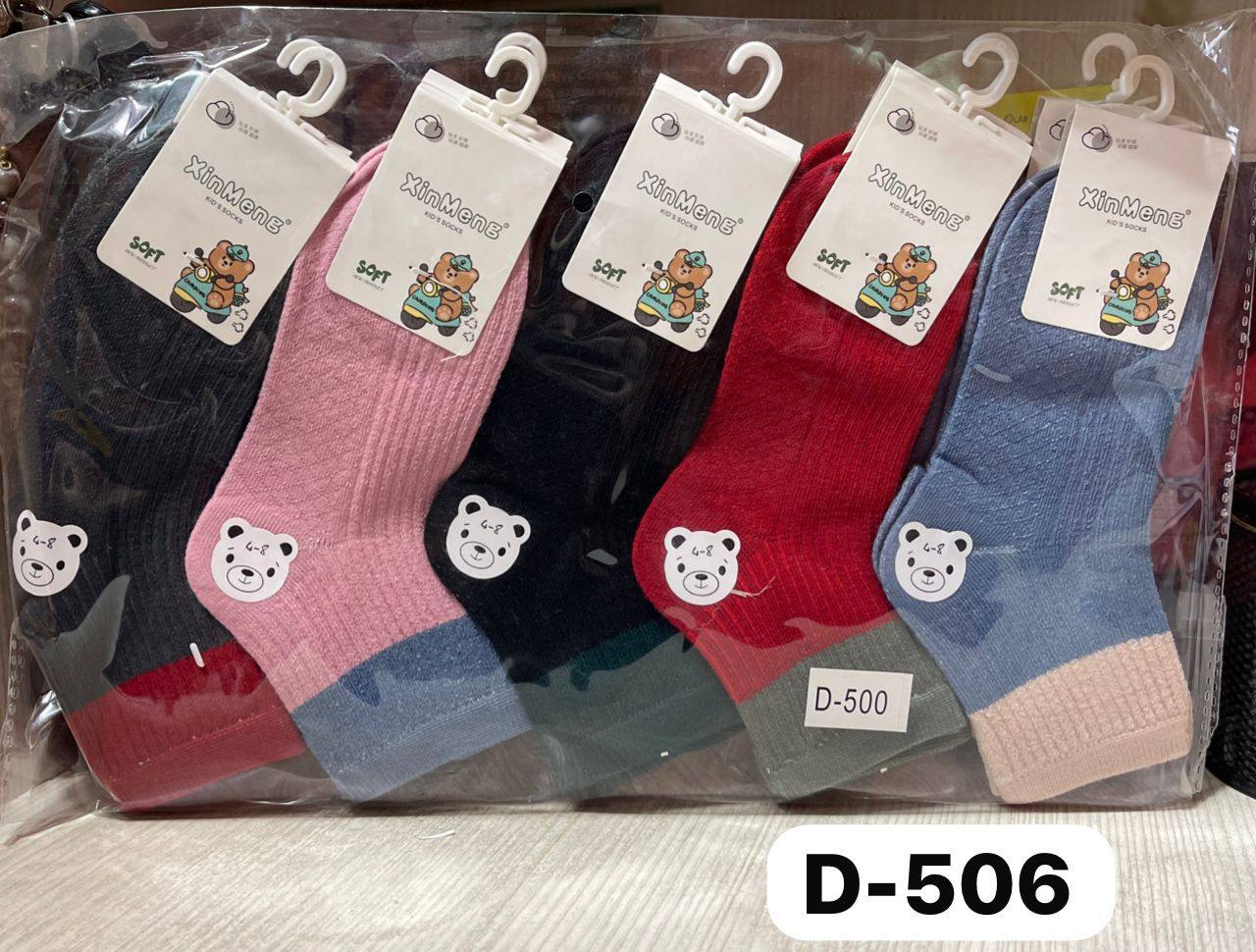 Детские носки