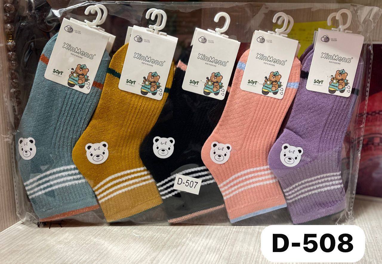 Мужские длинные носки