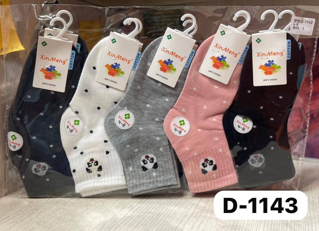 Мужские длинные носки