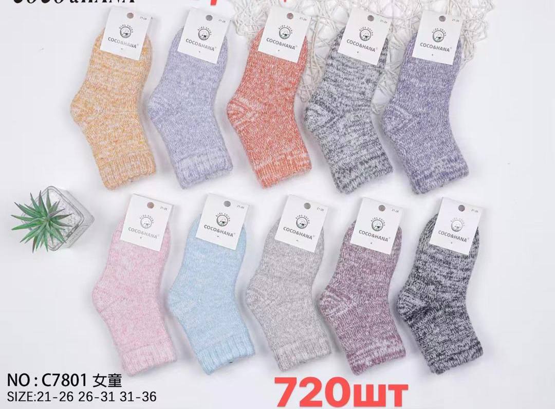 Теплые носки