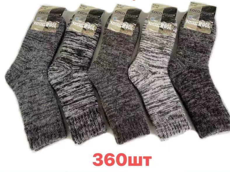 Теплые носки