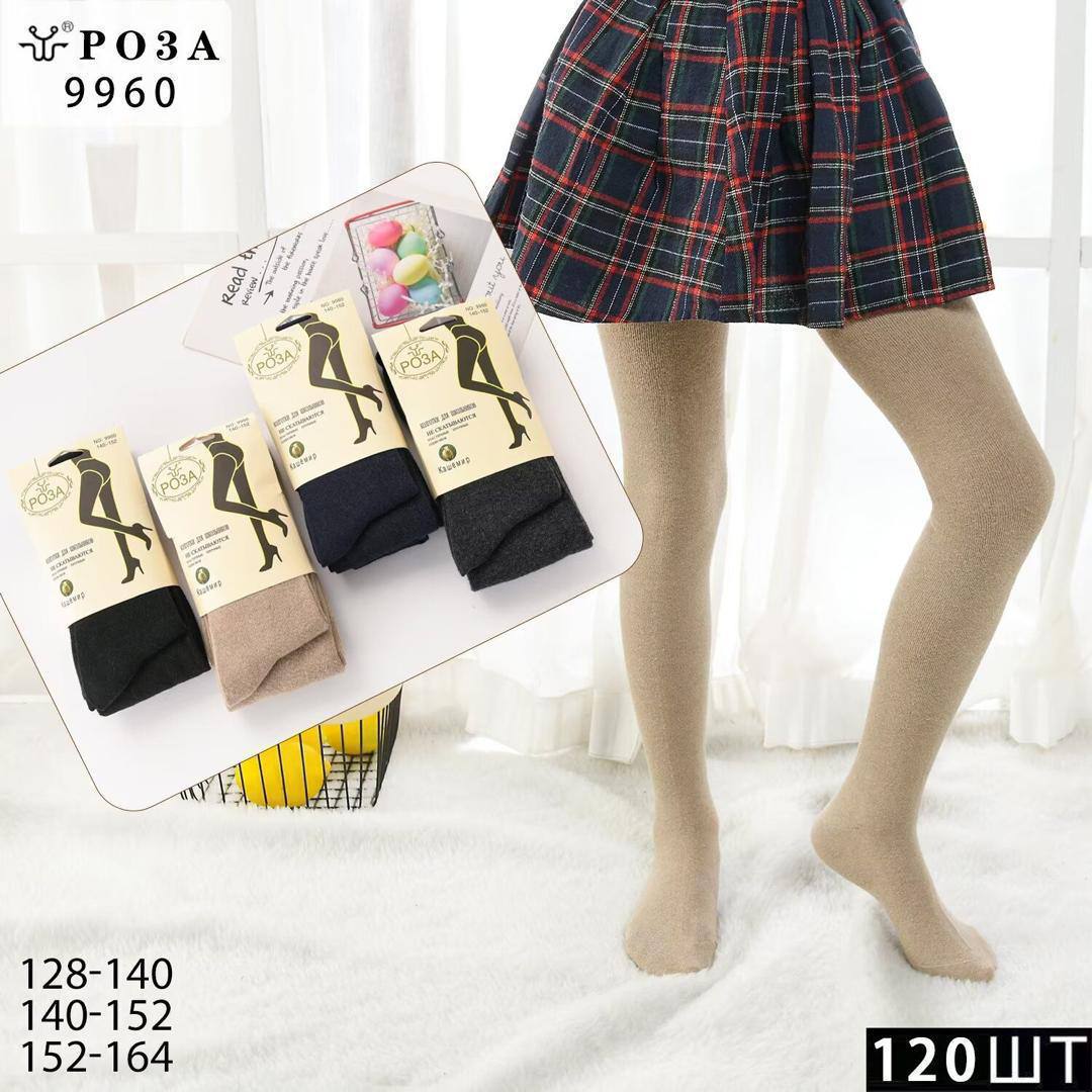 Теплые колго...