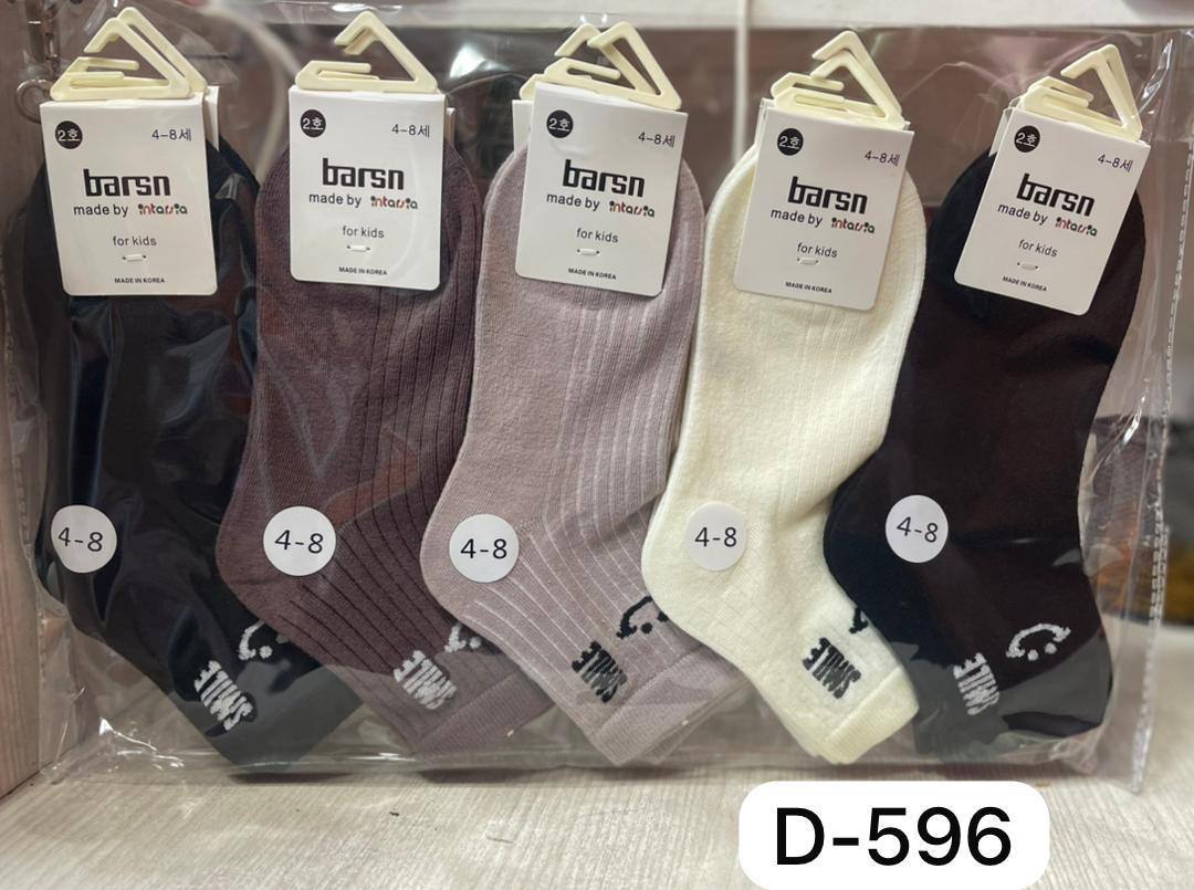 Носки детски...