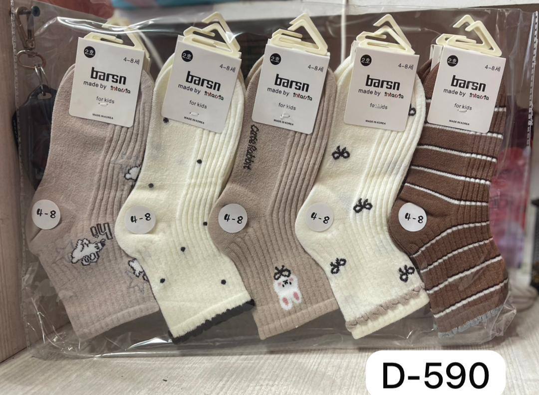 Носки детски...