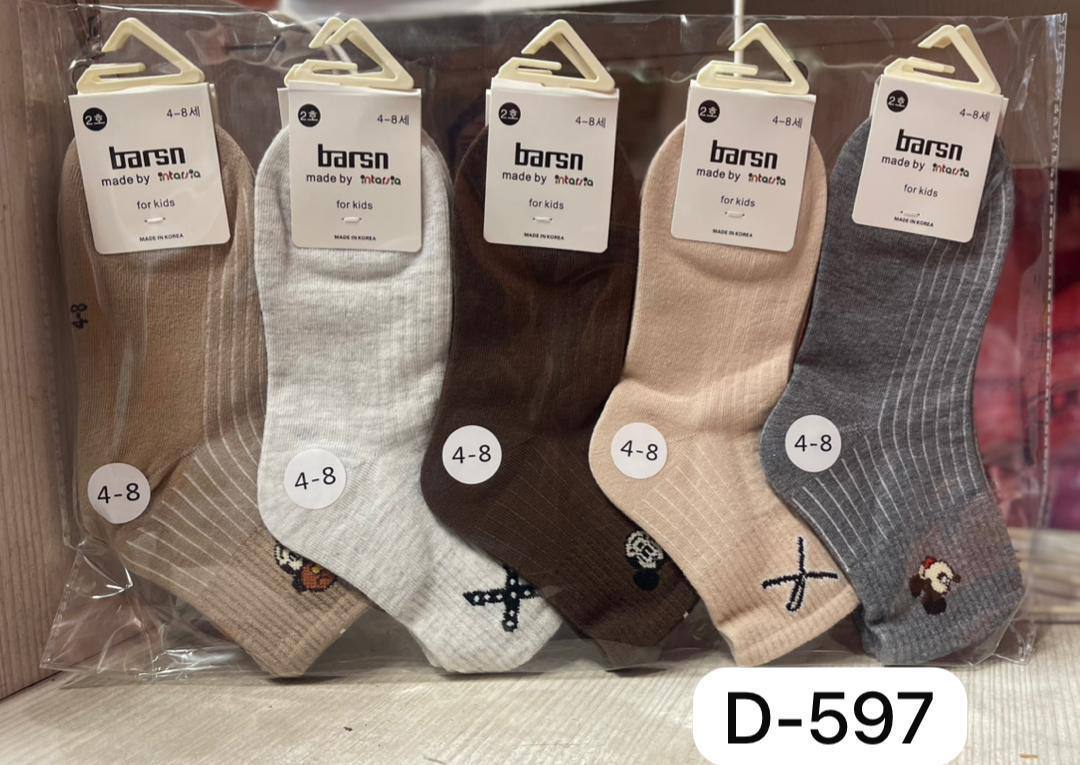 Носки детски...