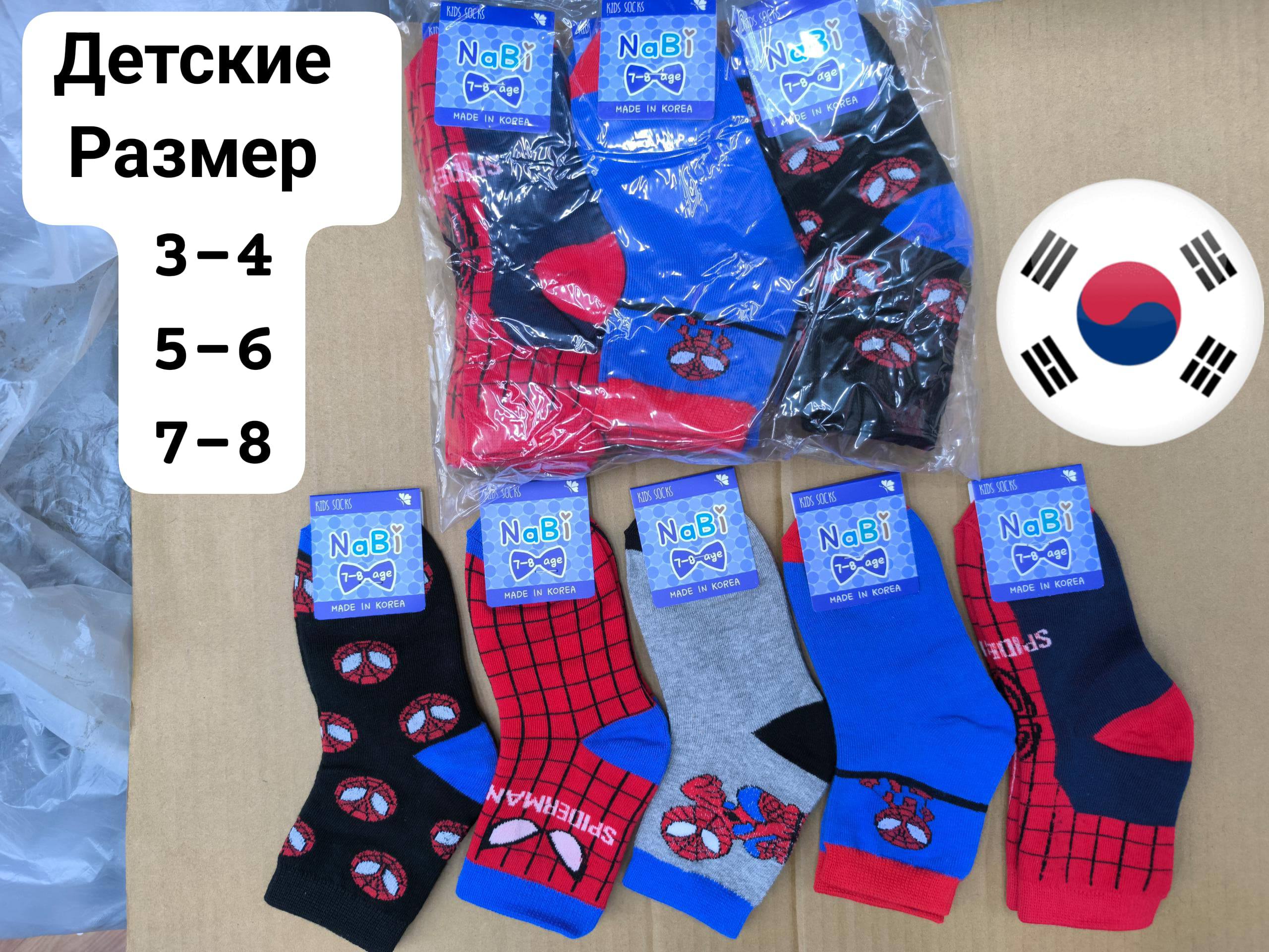 Детские Коре...