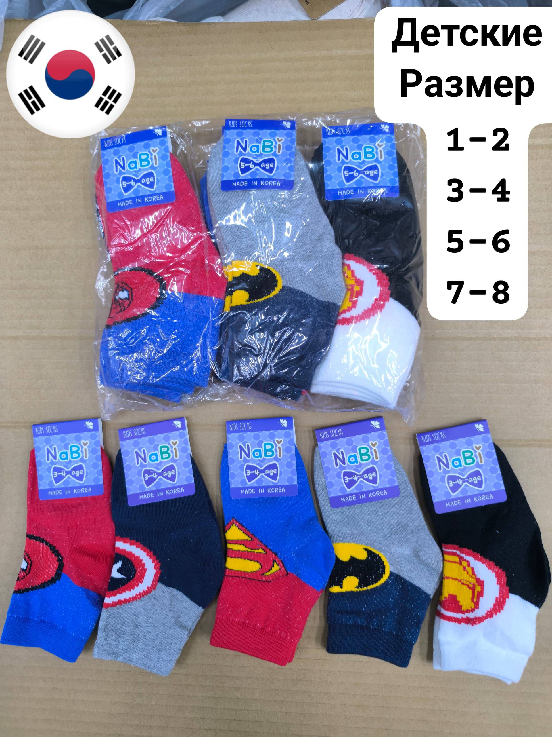 Детские Коре...