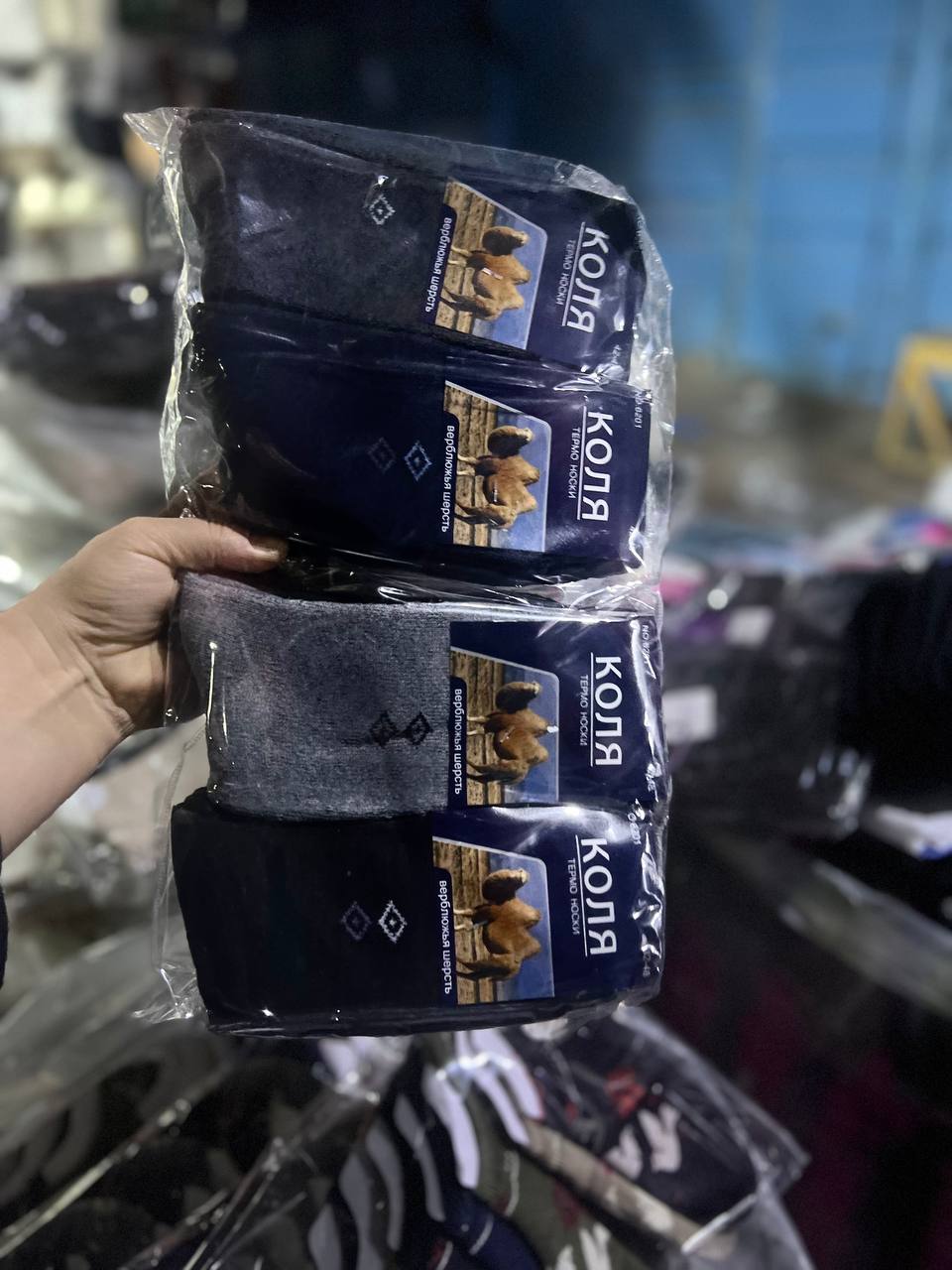 Носки все те...