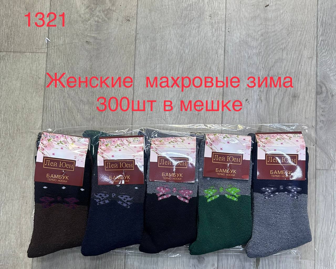 Чешки женские:36-40размер:                   Цены:35сом