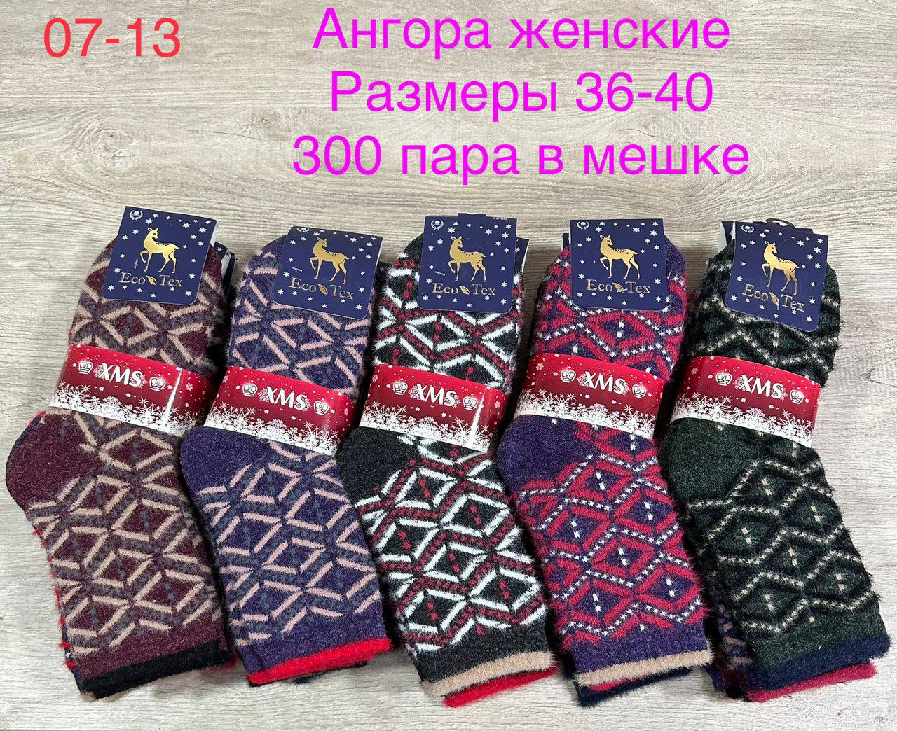 Женские носки теплые :                         Цены;80с...