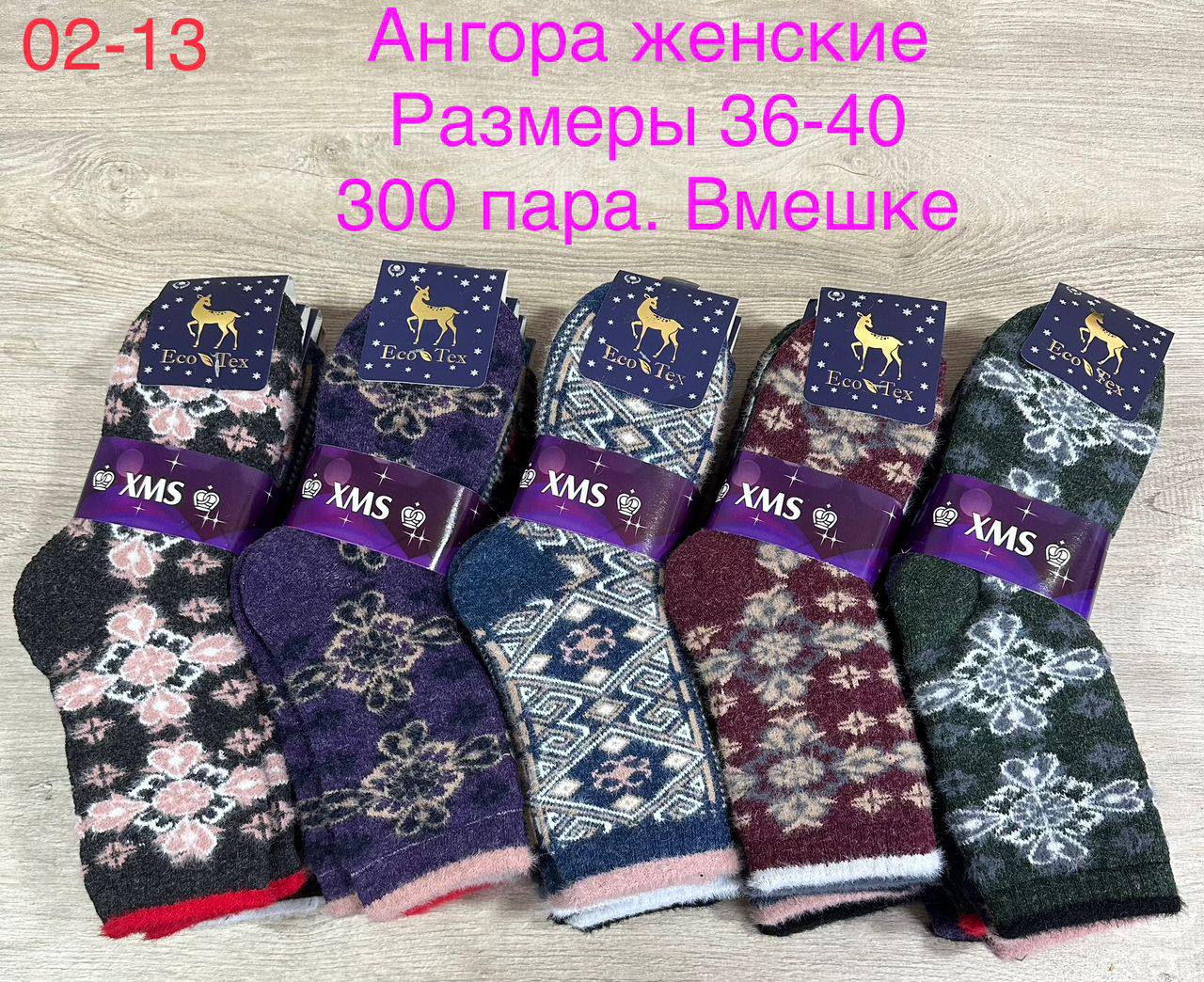 Женские носки теплые :                         Цены;80с...