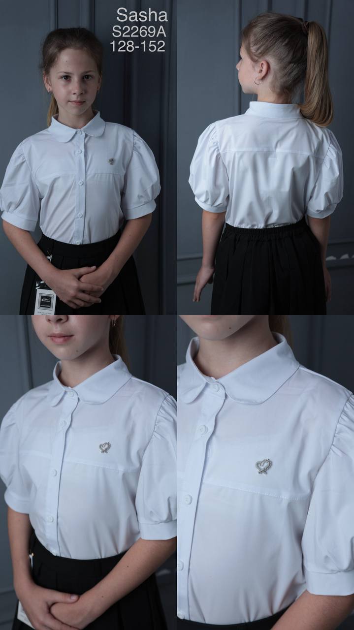 Новая коллекция 2026 🆕
Школьные рубашки 👔
Фабрика  Sash...