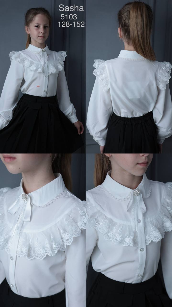 Новая коллекция 2026 🆕
Школьные рубашки 👔
Фабрика  Sash...