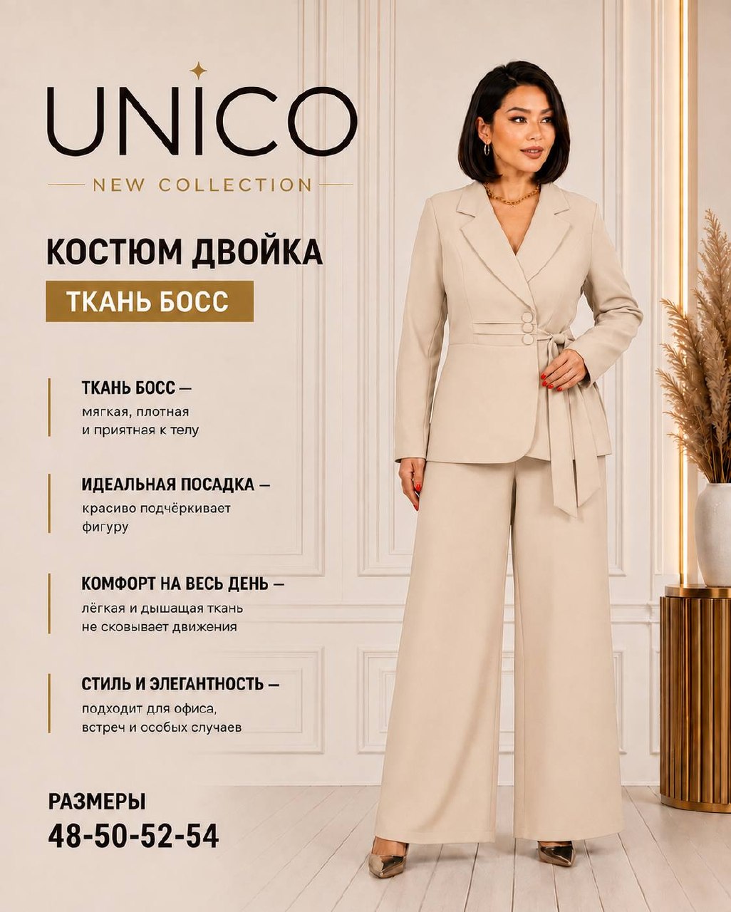 UNICO | NEW COLLECTION