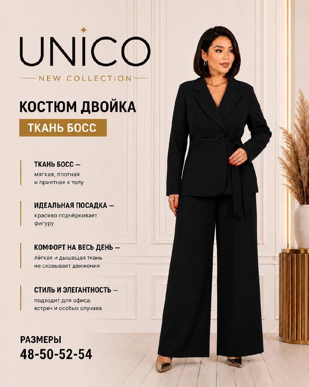 UNICO | NEW COLLECTION