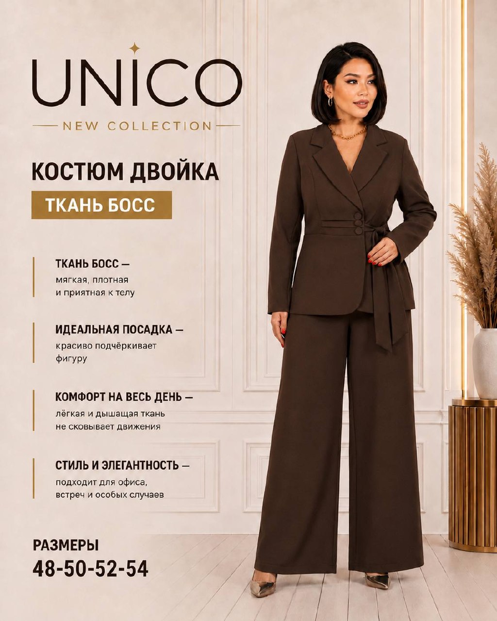 UNICO | NEW COLLECTION