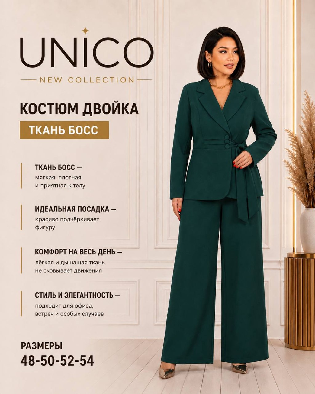 UNICO | NEW COLLECTION