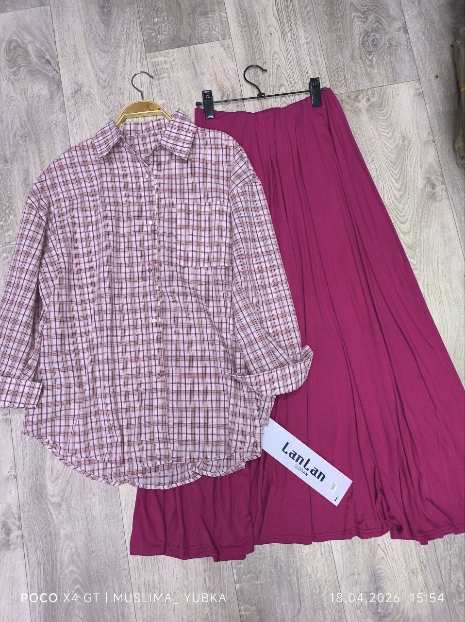 Рубашка+юбка...