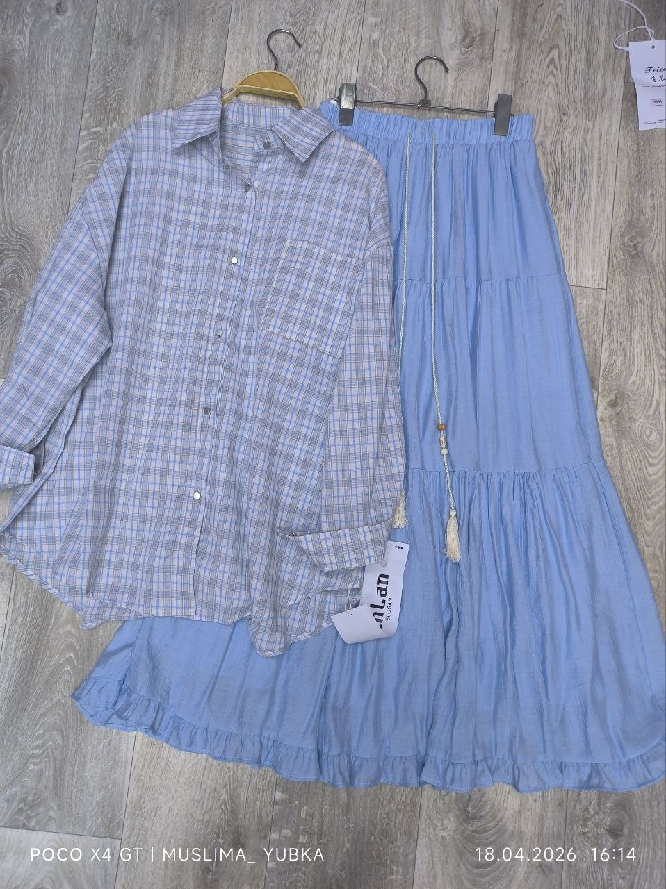 Юбка+рубашка...