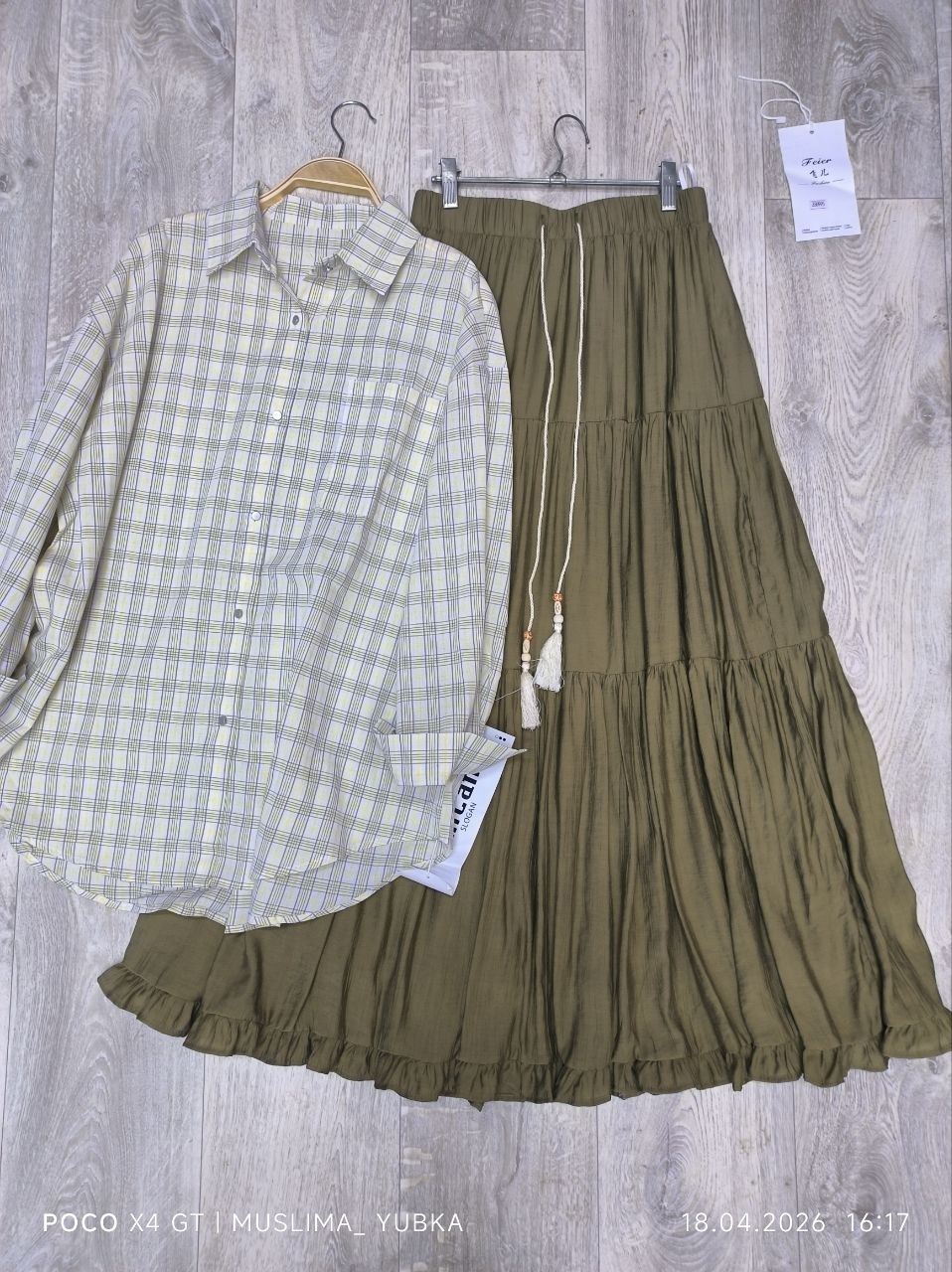 Юбка+рубашка...