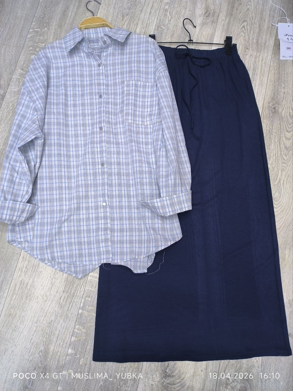 Рубашка+юбка...